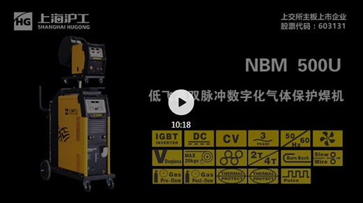 上9国际站备用NBM系列数自禅保焊机