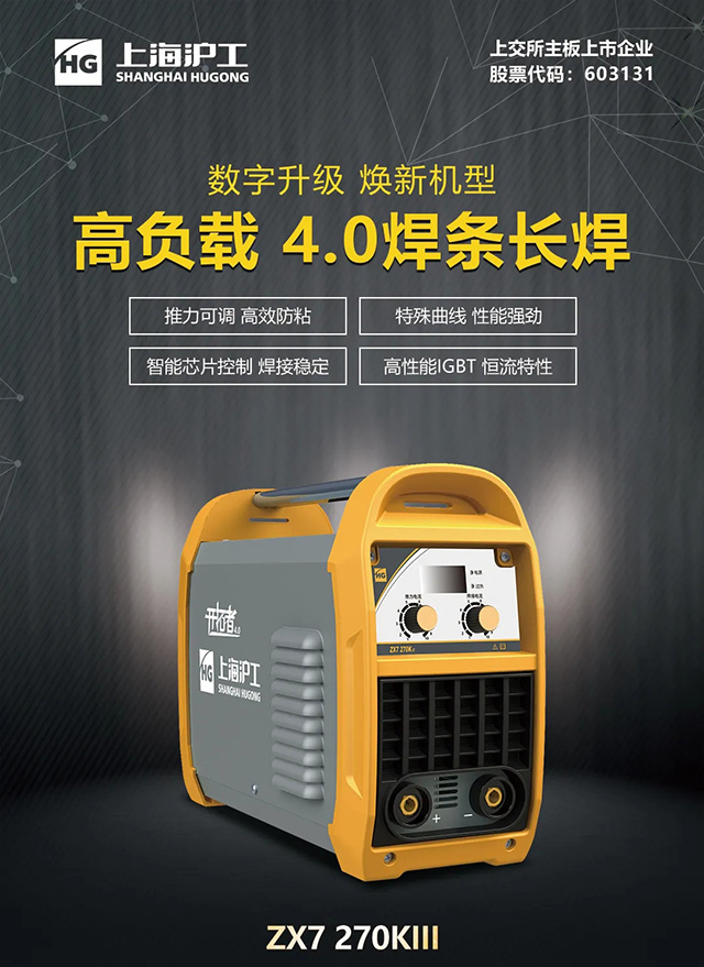 j9国际站备用ZX7 270KIII手工焊机