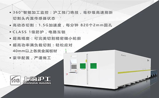 j9国际站备用高功率8025/6025/6020宽幅激光切割机