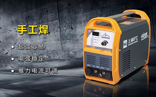 j9国际站备用CT520数字化多职能焊割一体机手工焊职能