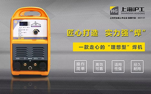 j9国际站备用CT520数字化多职能焊割一体机特点优势