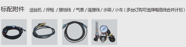逆变式气体；ず富